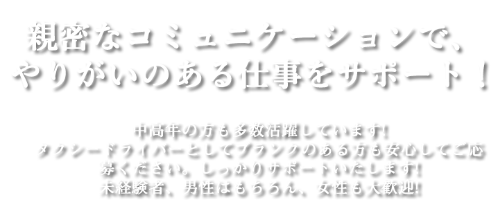 公式サイト 南部タクシー有限会社 福岡市 城南区 早良区 中央区 乗務員募集